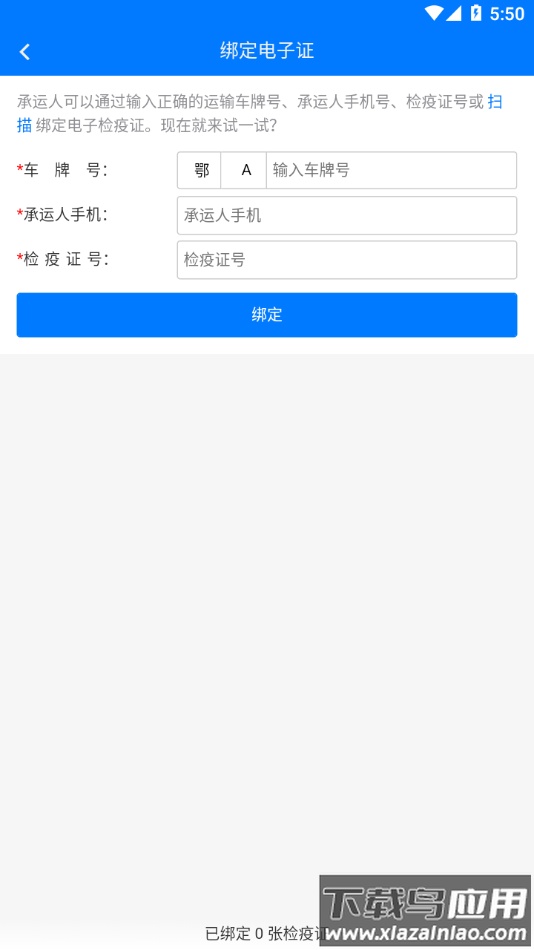 重庆智慧动监app官方下载最新版截图4