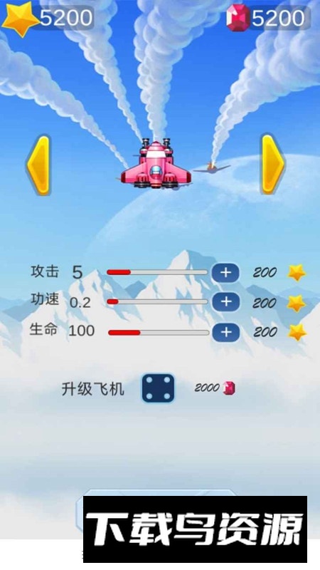 飞机闯关战官方版游戏截图1