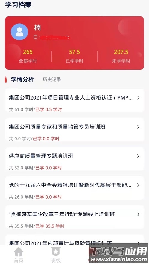 兵器网络教育平台app下载