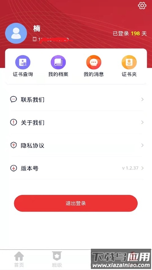 兵器网络教育平台app下载最新版截图4