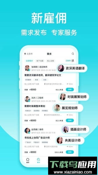 友帮官方平台最新版截图3