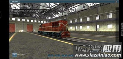 实况列车模拟器手游(鸿飞铁路实况模拟19)截图4