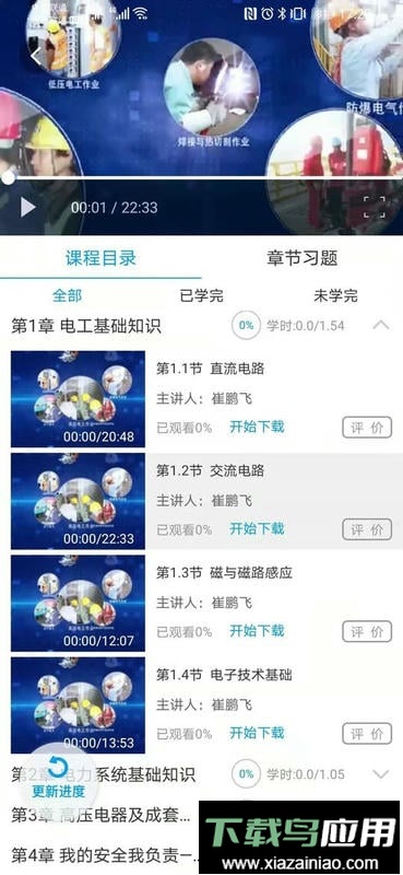 安全泰达官方版