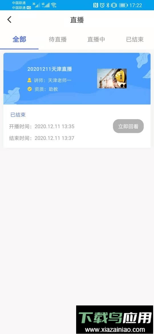 安全泰达官方版最新版截图2