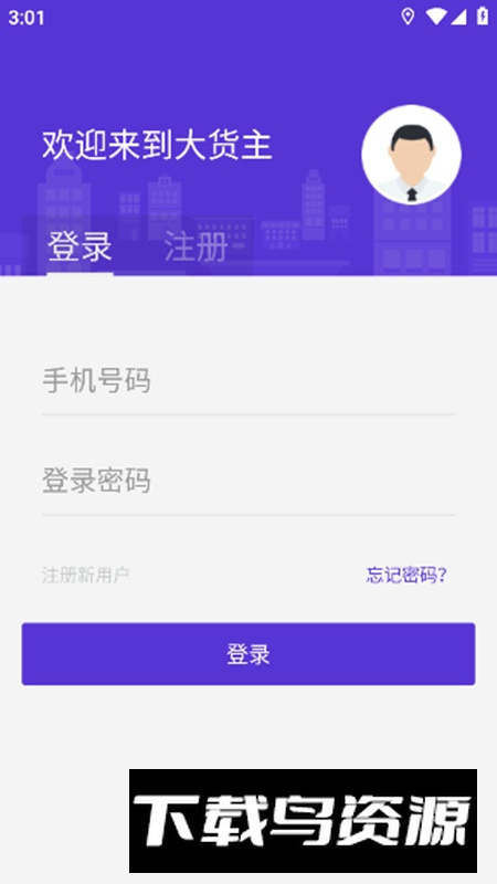 顺智通app官方最新版截图1