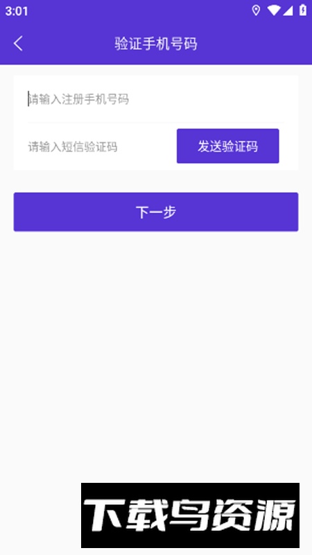 顺智通app官方最新版截图3