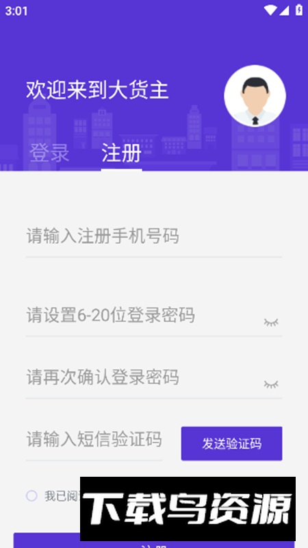 顺智通app官方最新版截图4