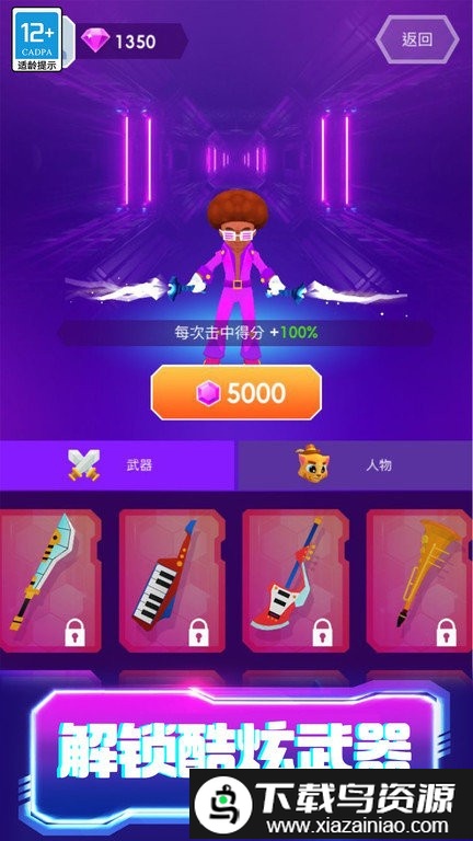 砰砰打方块游戏