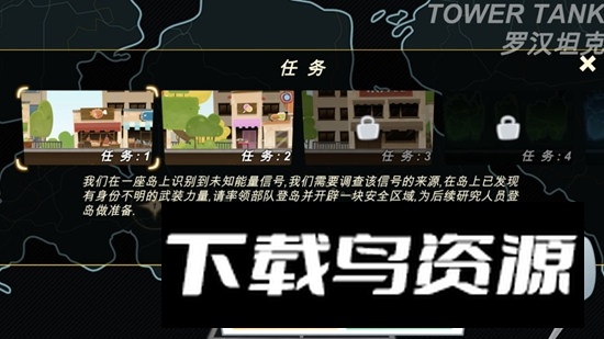 罗汉坦克正版手游截图2