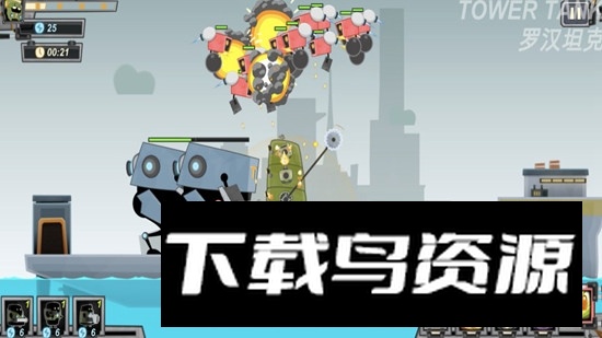 罗汉坦克正版手游截图5