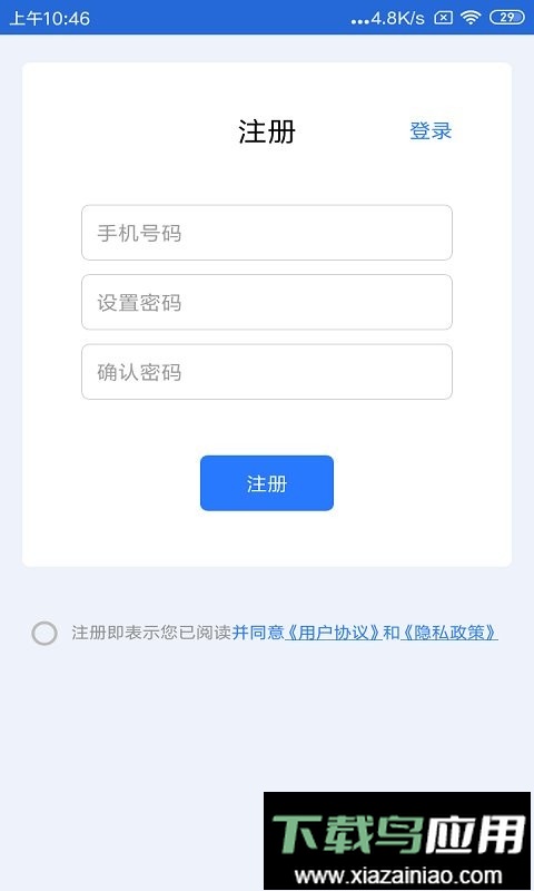 车辆定位app最新版截图2