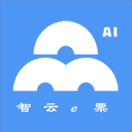 智云e票app下载