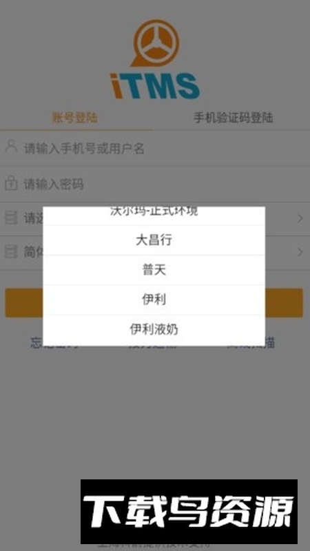 云ITMS官方最新版截图2