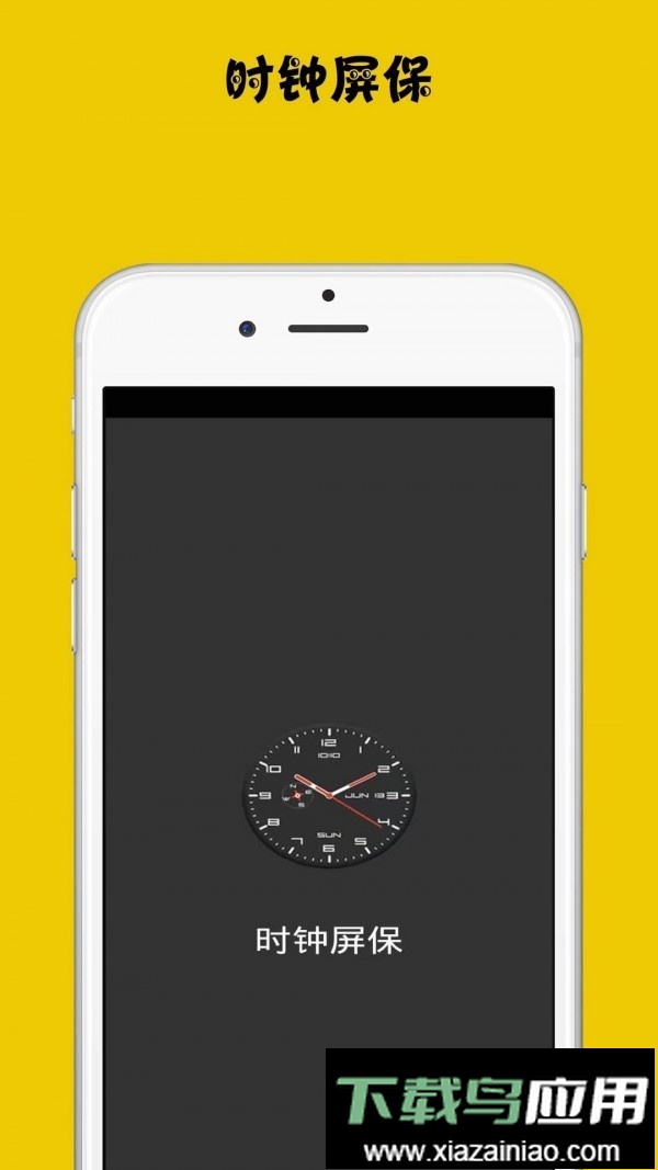手机时钟屏保最新版截图2
