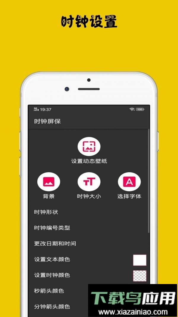 手机时钟屏保最新版截图4