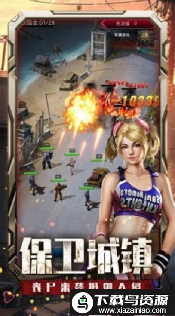 幸村危机官方版最新版截图2