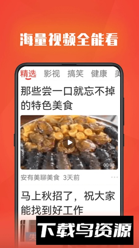 视频全能看app最新版截图1