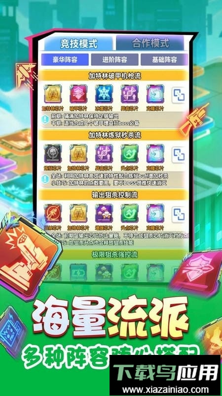 无限冲击游戏最新版截图2