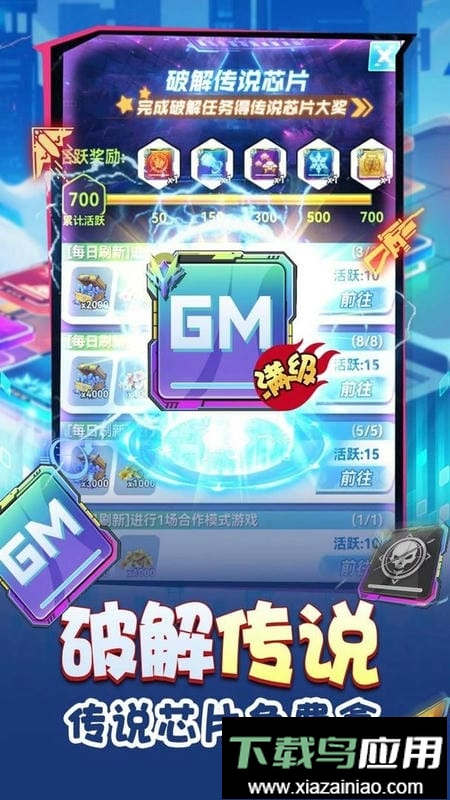 无限冲击游戏最新版截图3