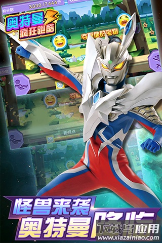 奥特曼疯狂跑酷游戏