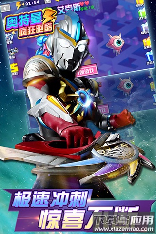 奥特曼疯狂跑酷游戏最新版截图2