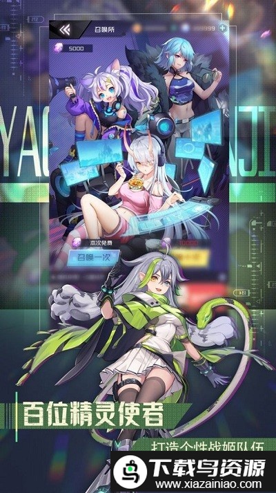 朋克少女手游最新版截图2