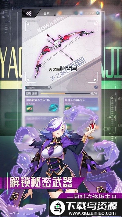 朋克少女手游最新版截图3