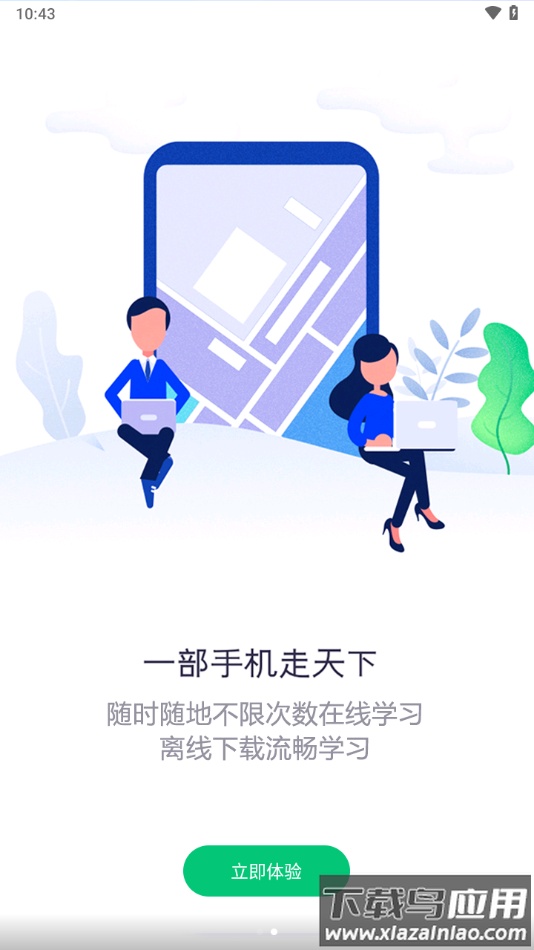鲁班建培app下载最新版截图3