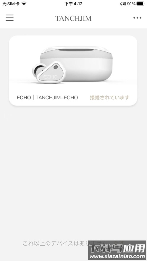 TANCHJIMapp最新版截图3