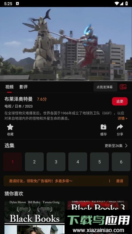 双鱼视频免费追剧app