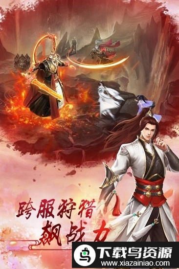 天剑传说手游官方版最新版截图2