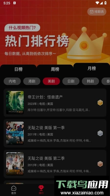双鱼视频免费追剧app截图2