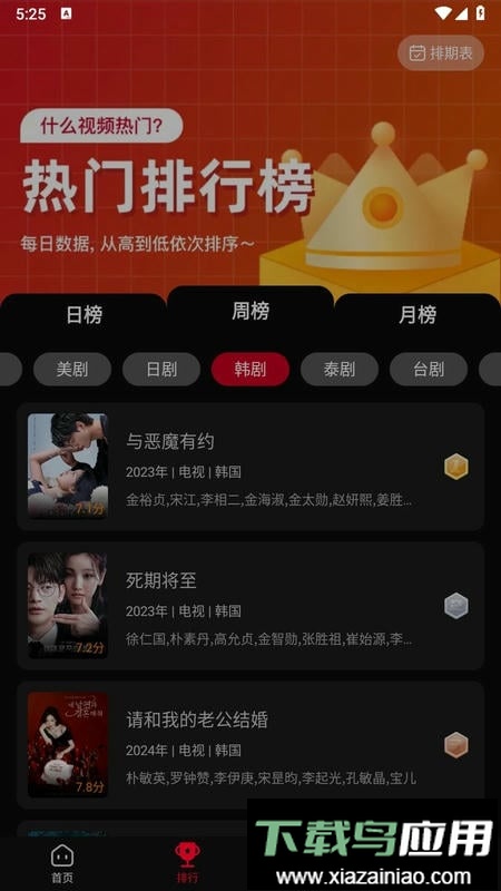 双鱼视频免费追剧app截图3