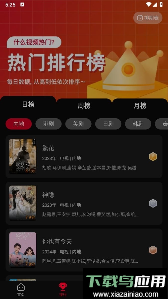 双鱼视频免费追剧app截图4