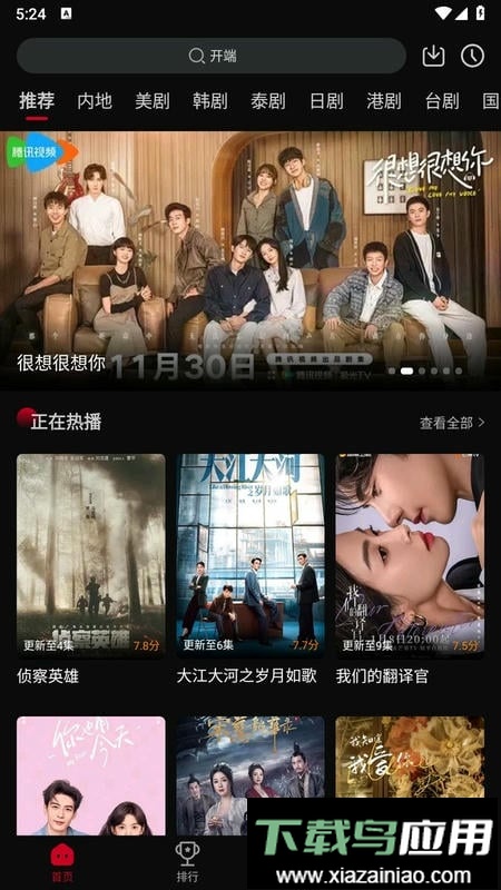 双鱼视频免费追剧app截图5