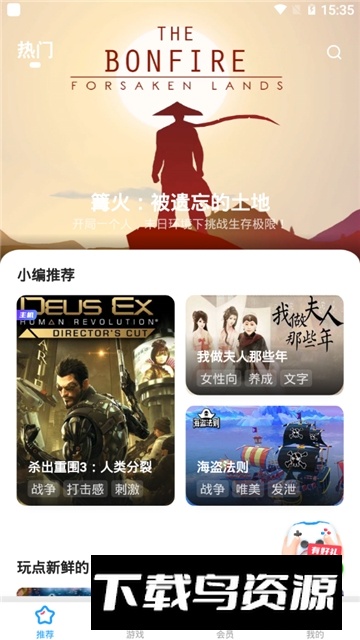 天翼云游戏2025最新版手机版截图3