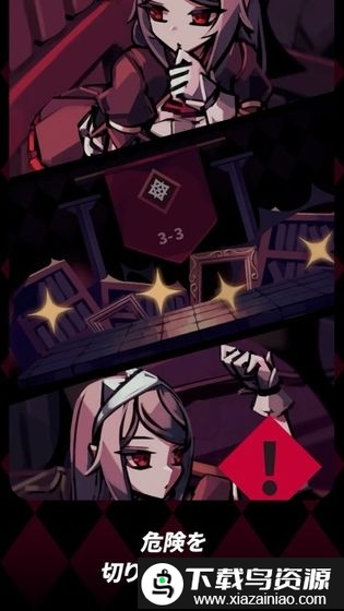 幻影红玫瑰游戏截图2