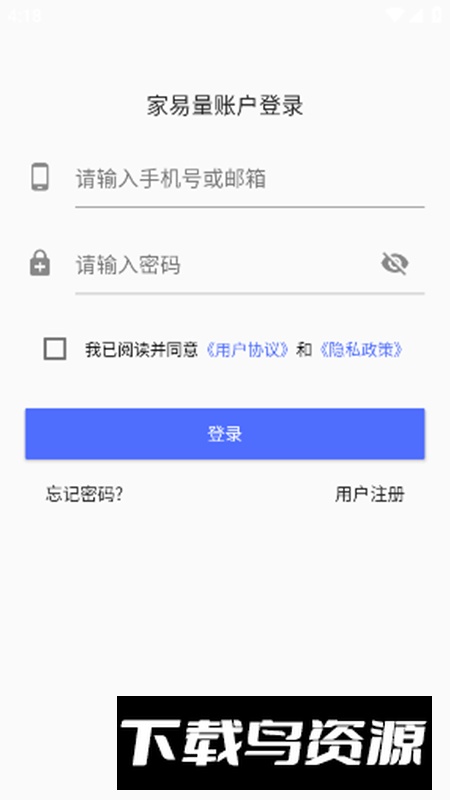 家易量app官方版截图3
