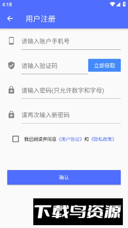 家易量app官方版截图4