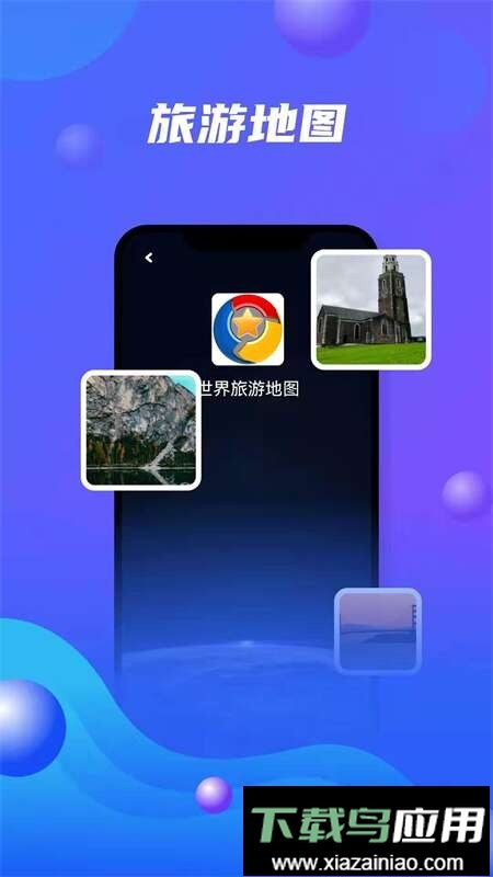 北斗卫星地图导航官方正版