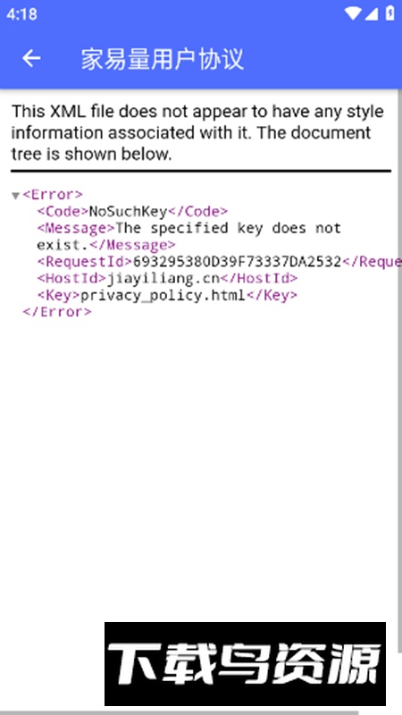 家易量app官方版截图5