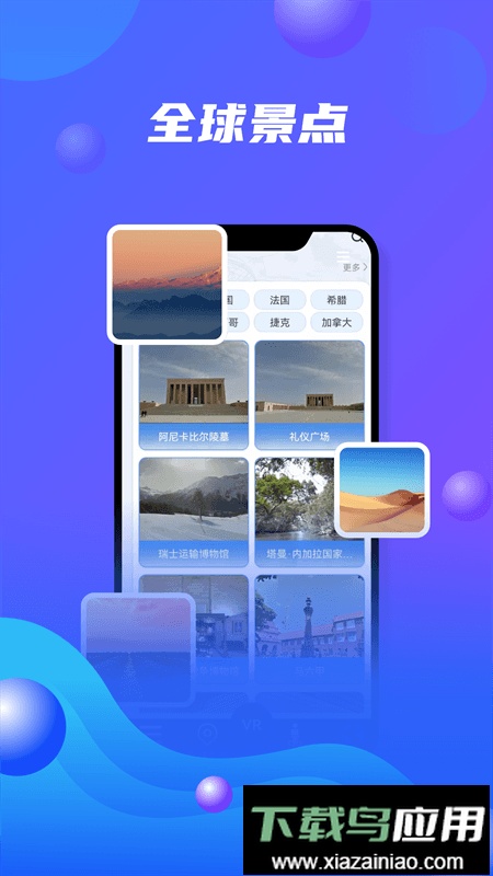 北斗卫星地图导航官方正版最新版截图3