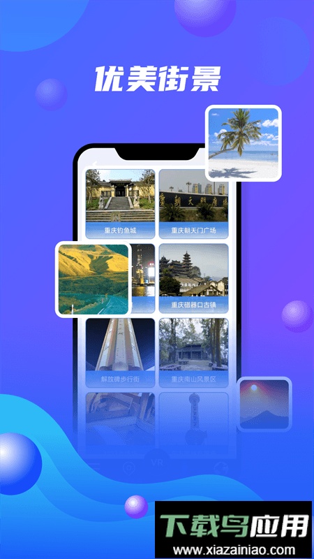 北斗卫星地图导航官方正版最新版截图4