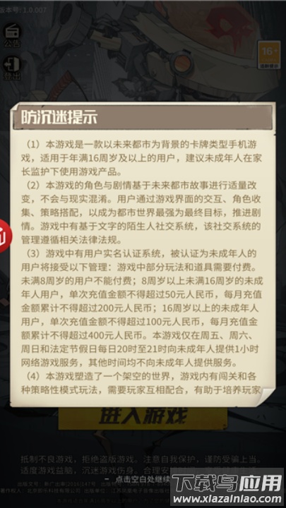 末世狂潮游戏最新版截图2
