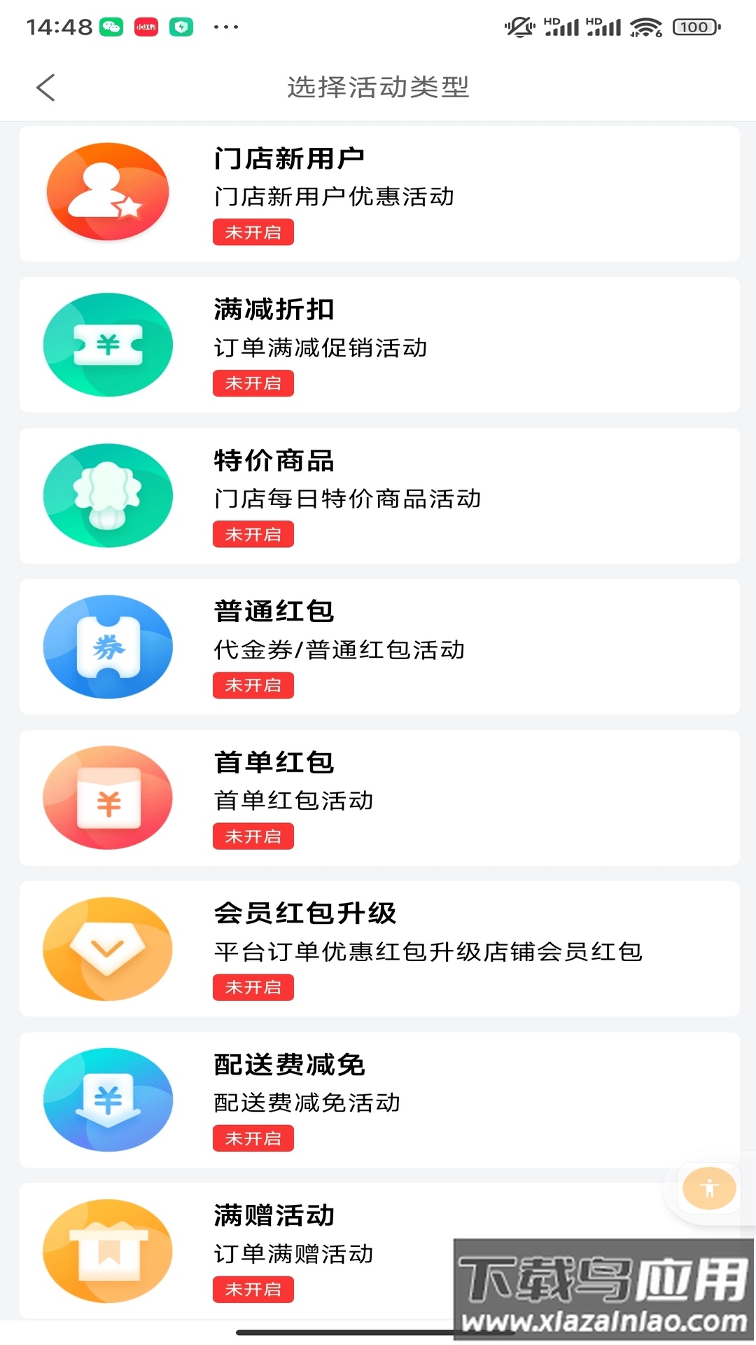 盛易通小掌柜app最新版截图3