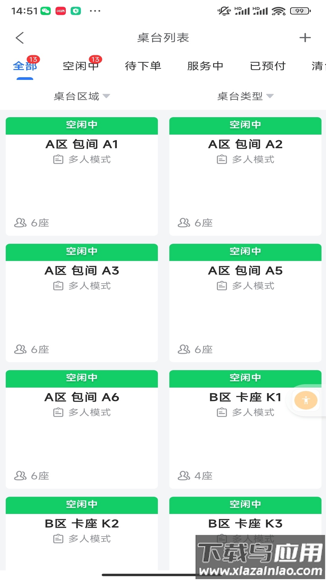 盛易通小掌柜app最新版截图4