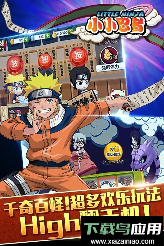 小小忍者手游最新版截图2