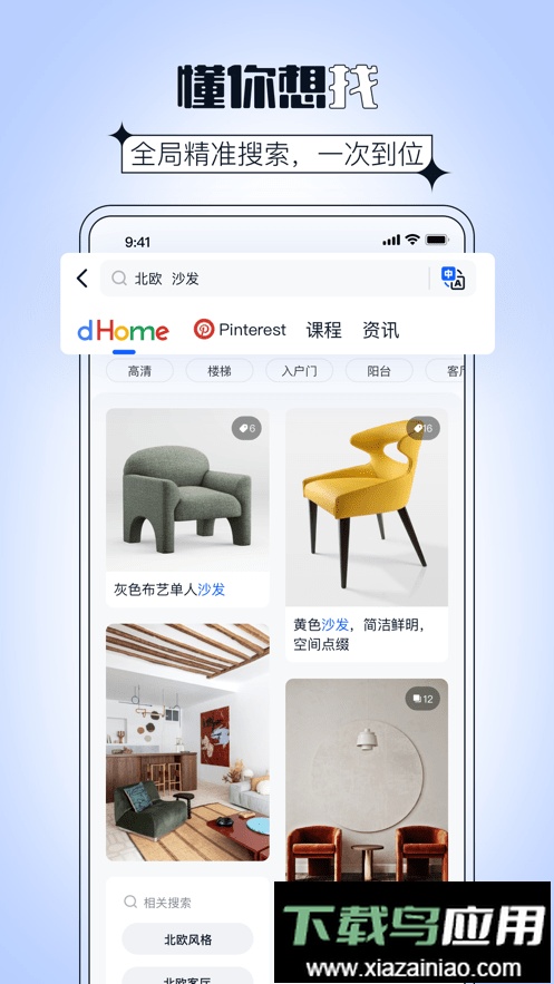 dHome最新版最新版截图3