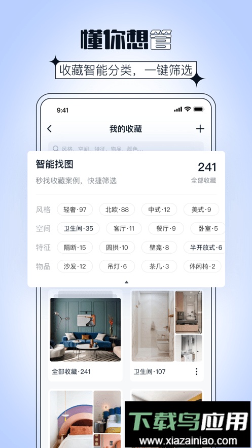 dHome最新版最新版截图4