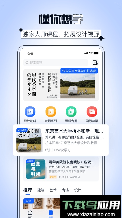 dHome最新版最新版截图5